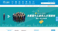 Desktop Screenshot of dajiatou.com